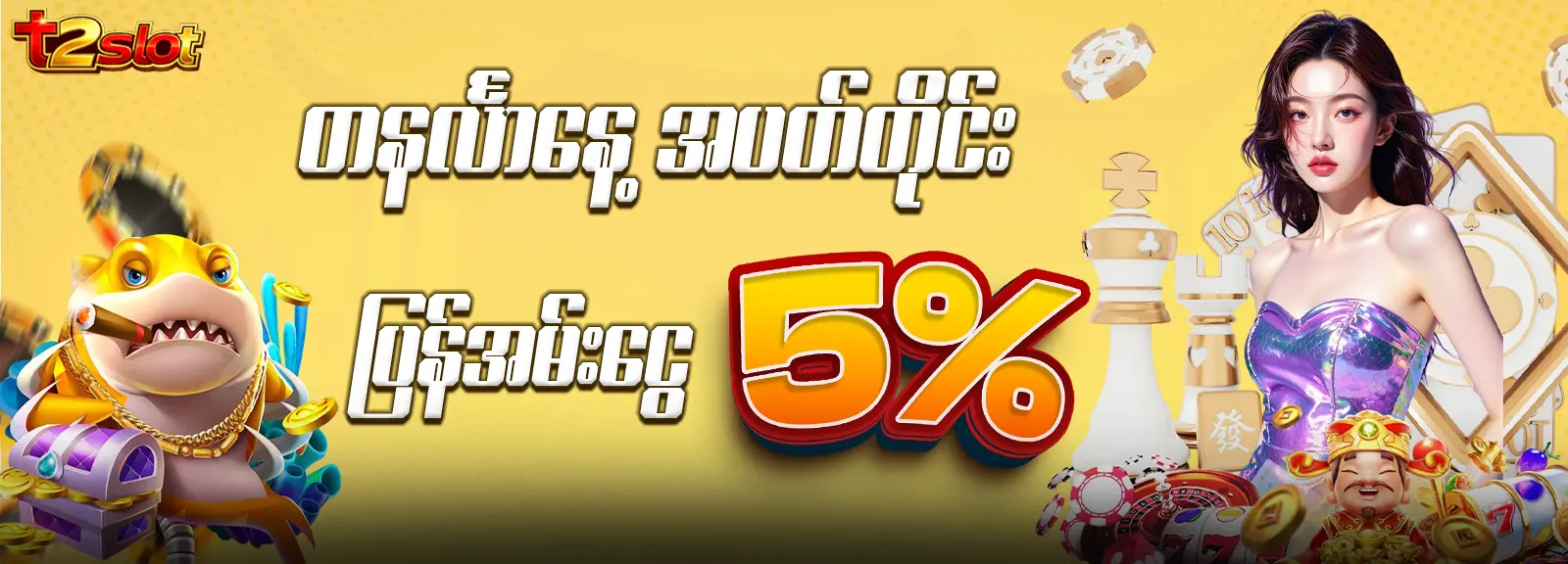 5% Commission Bonus
