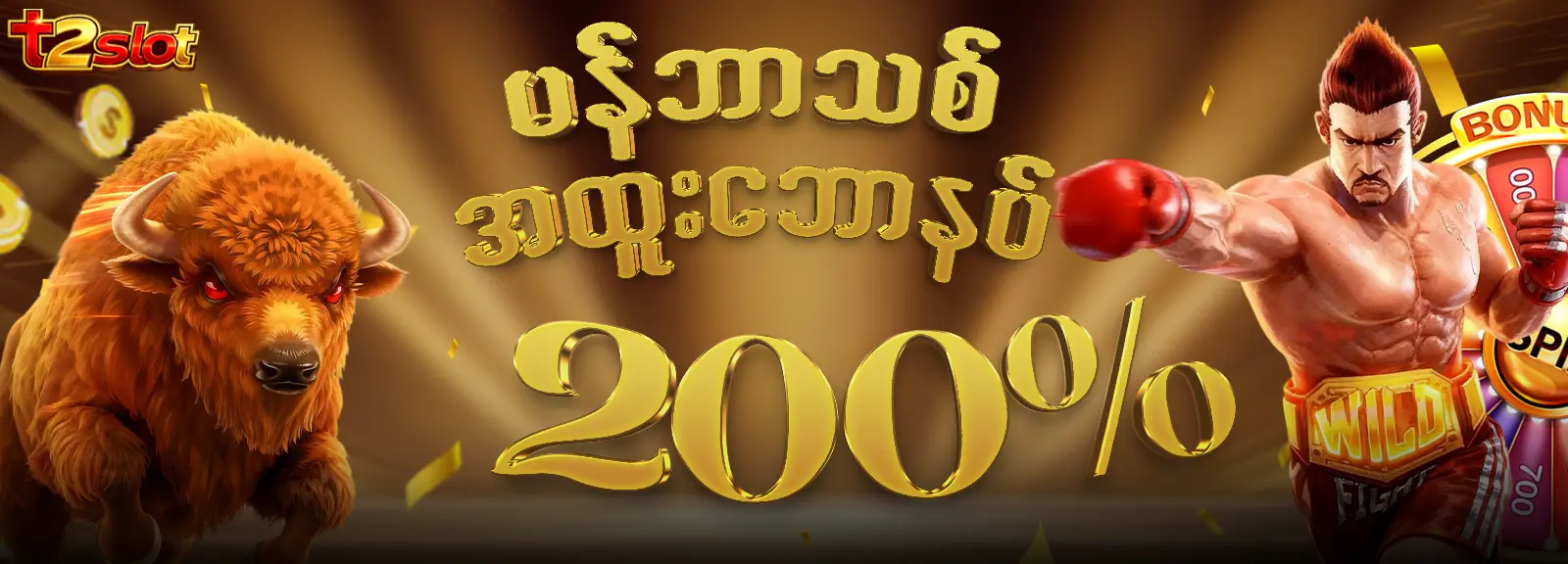 New Member Promotion 200%