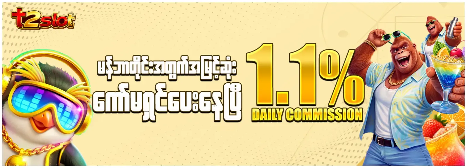 High Commission 1.1%